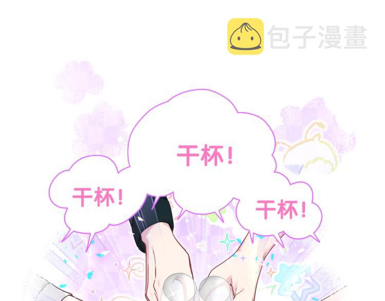 哪里来的大宝贝漫画第六季漫画,第162话 她怎么会做这样的梦1图
