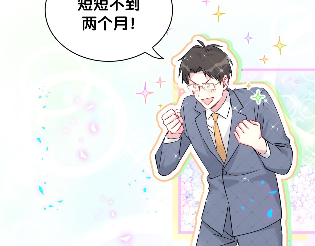 哪里来的大宝贝漫画第六季漫画,第215话 老板，工作时间你想啥呢？1图