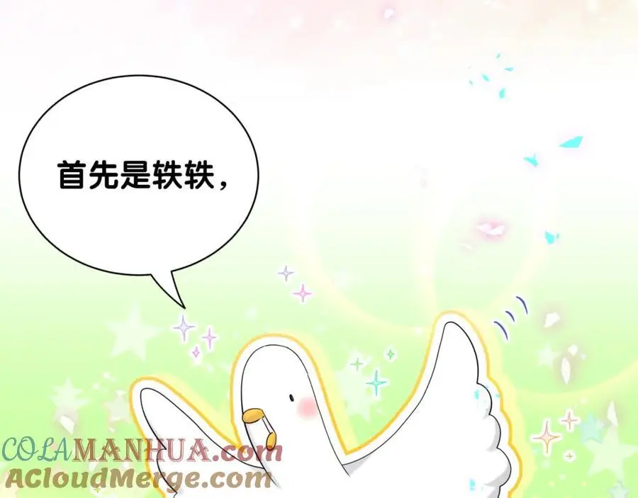哪里来的大宝贝漫画第六季漫画,番外 假期安排谁说了算1图
