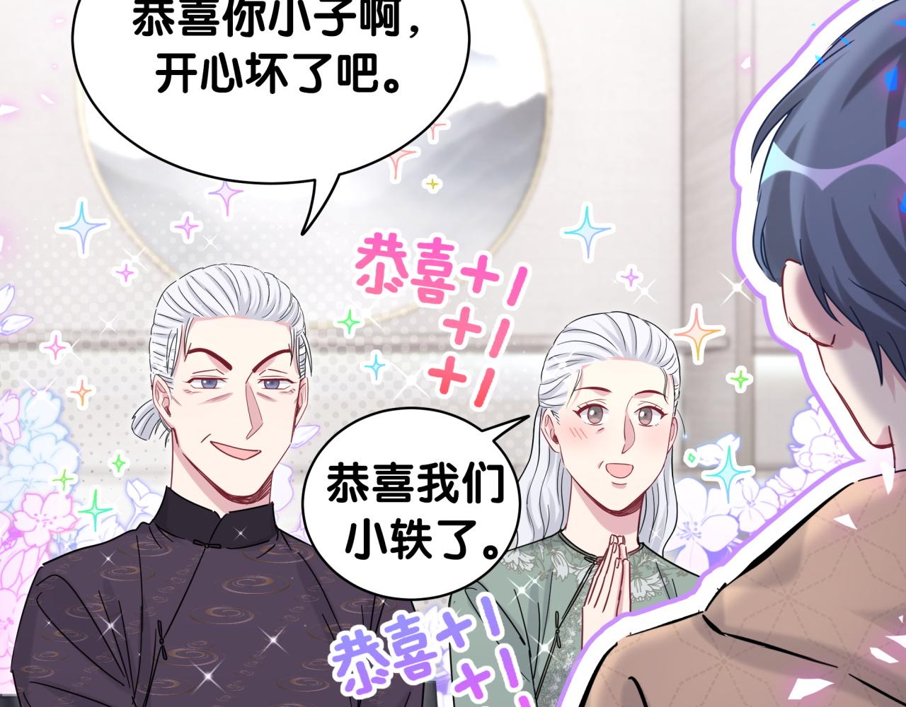 哪里来的大宝贝大概内容漫画,第170话 人生赢家2图