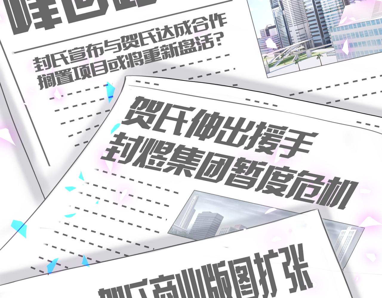哪里来的大宝贝漫画第六季漫画,第190话 神仙世家2图