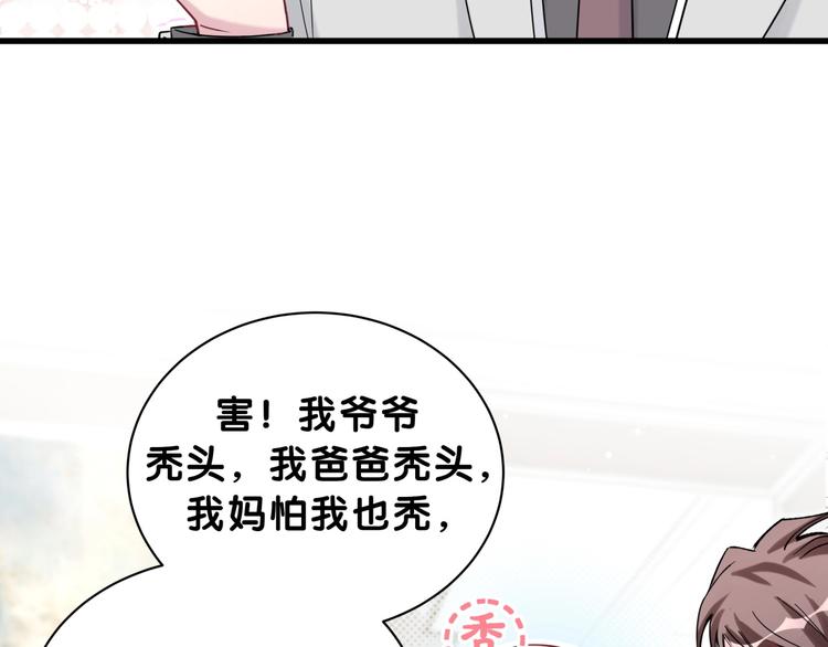 哪里来的大宝贝漫画第六季漫画,第58话 惊呆了！2图