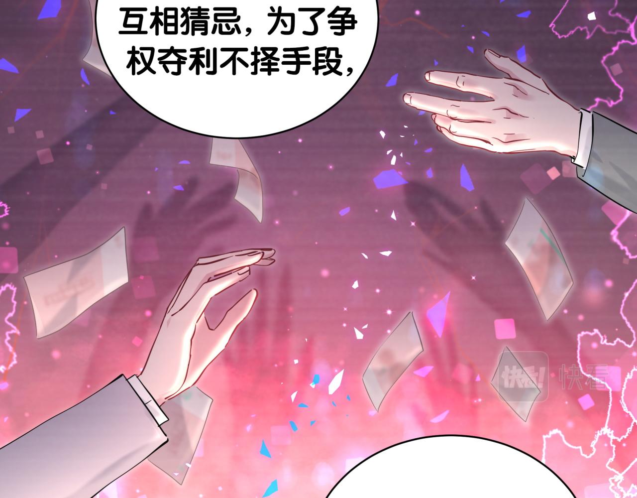 哪里来的大宝贝漫画第六季漫画,第179话 你会嫌弃我吗？1图