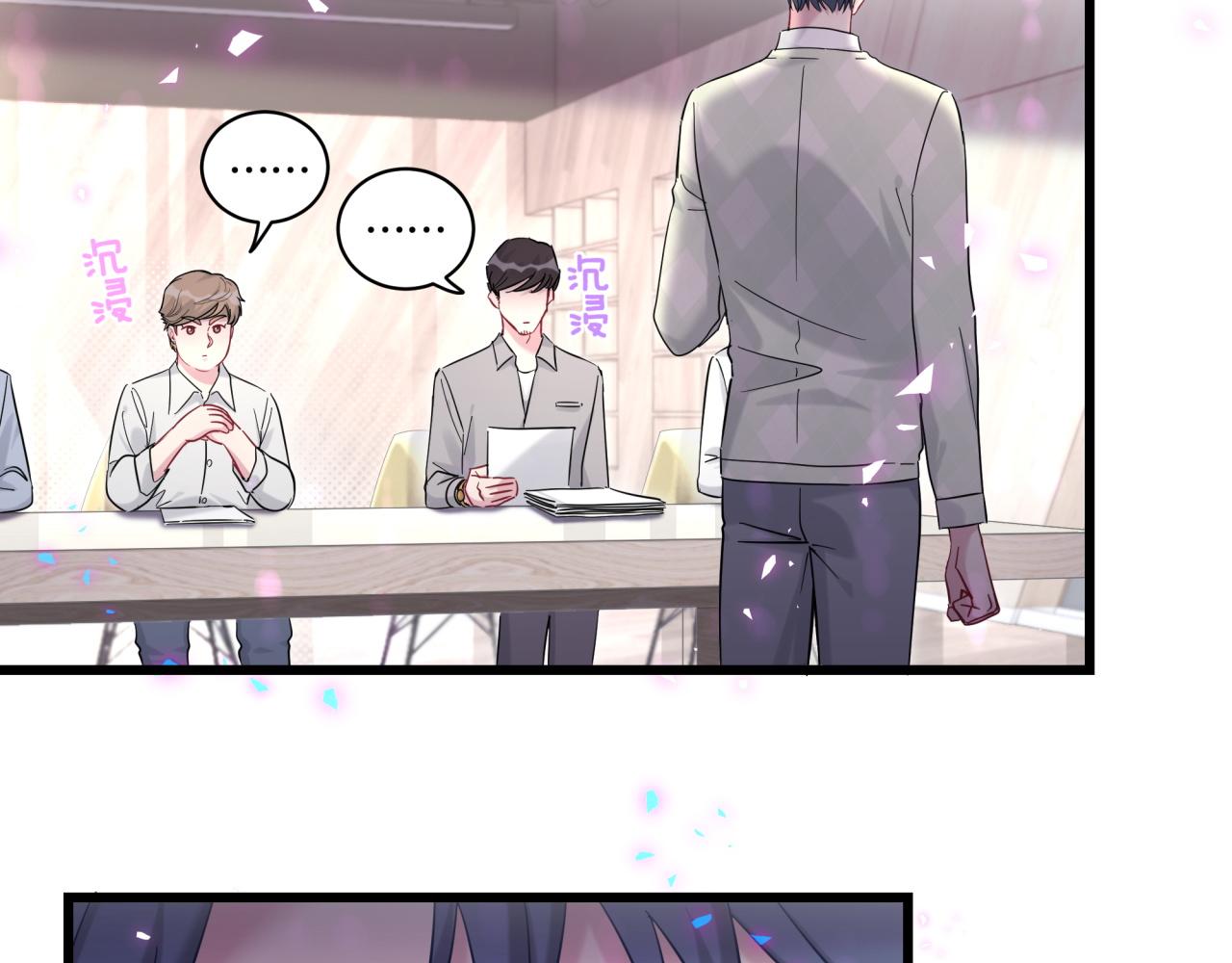 哪里来的大宝贝漫画第六季漫画,第212话 到底是谁心理承受能力差2图