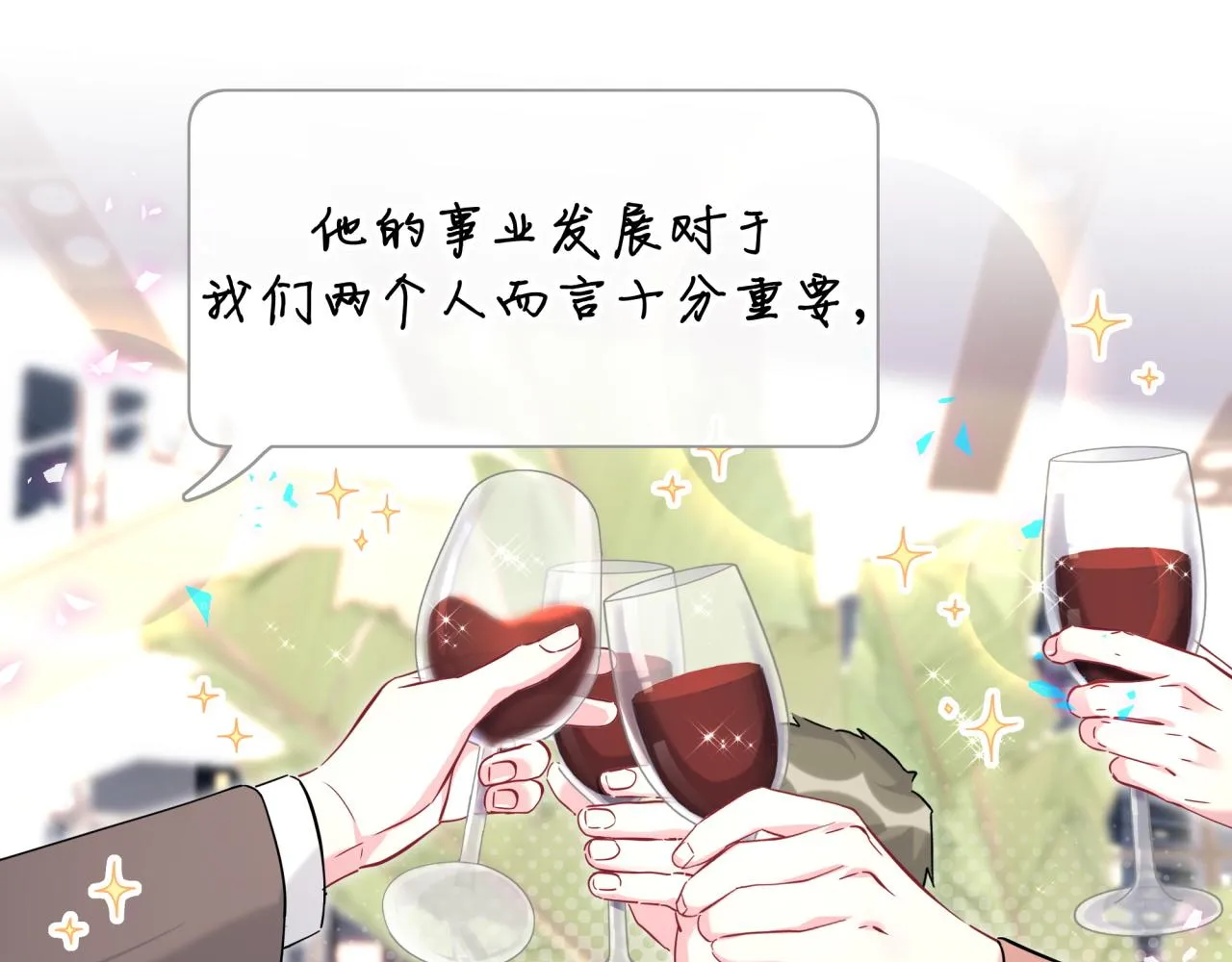 哪里来的大宝贝漫画第六季漫画,第233话 封锦尧真会说话1图