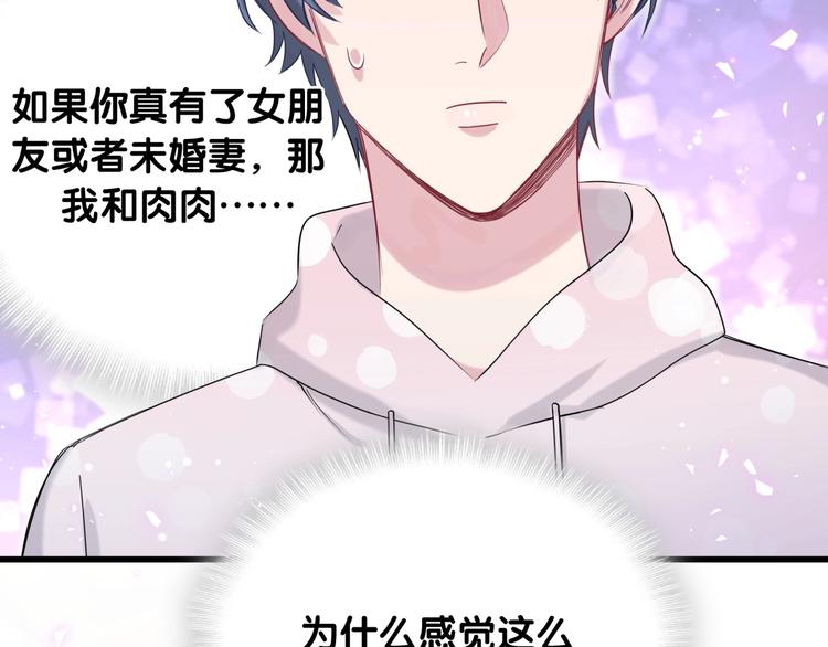 哪里来的大宝贝漫画第六季漫画,第68话 解释1图