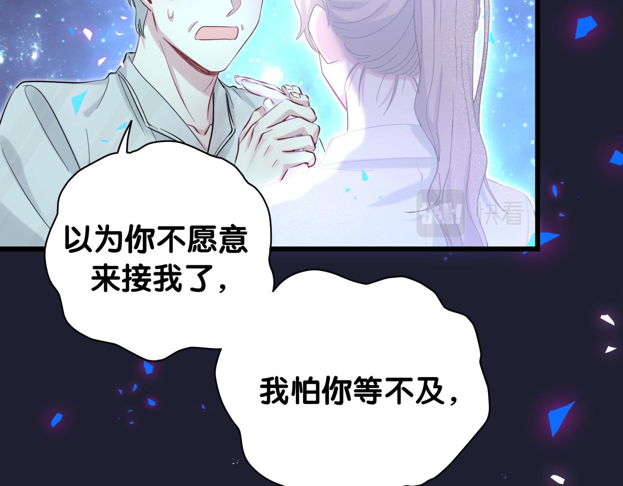 哪里来的大宝贝免费观看漫画,第196话 老爷爷要走了1图