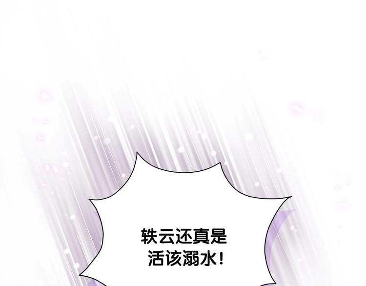 哪里来的大宝贝第一集漫画,第65话 摸头杀1图