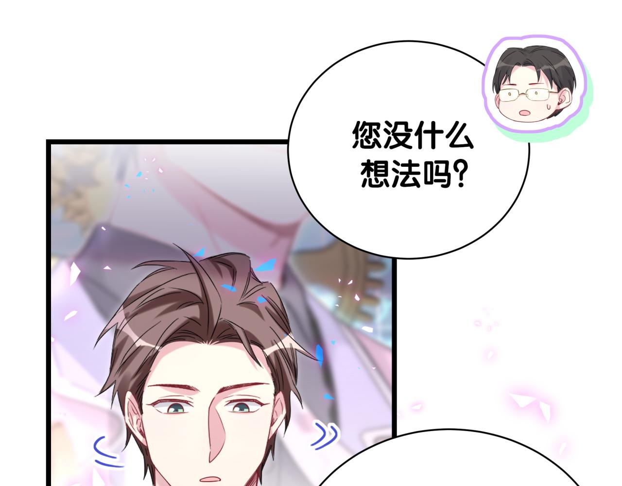 哪里来的大宝贝漫画第六季漫画,第187话 得多挣点奶粉钱2图