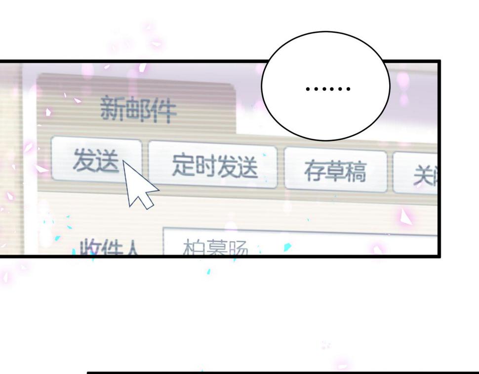 哪里来的大宝贝漫画第六季漫画,第228话 哦哦~他是你表弟1图