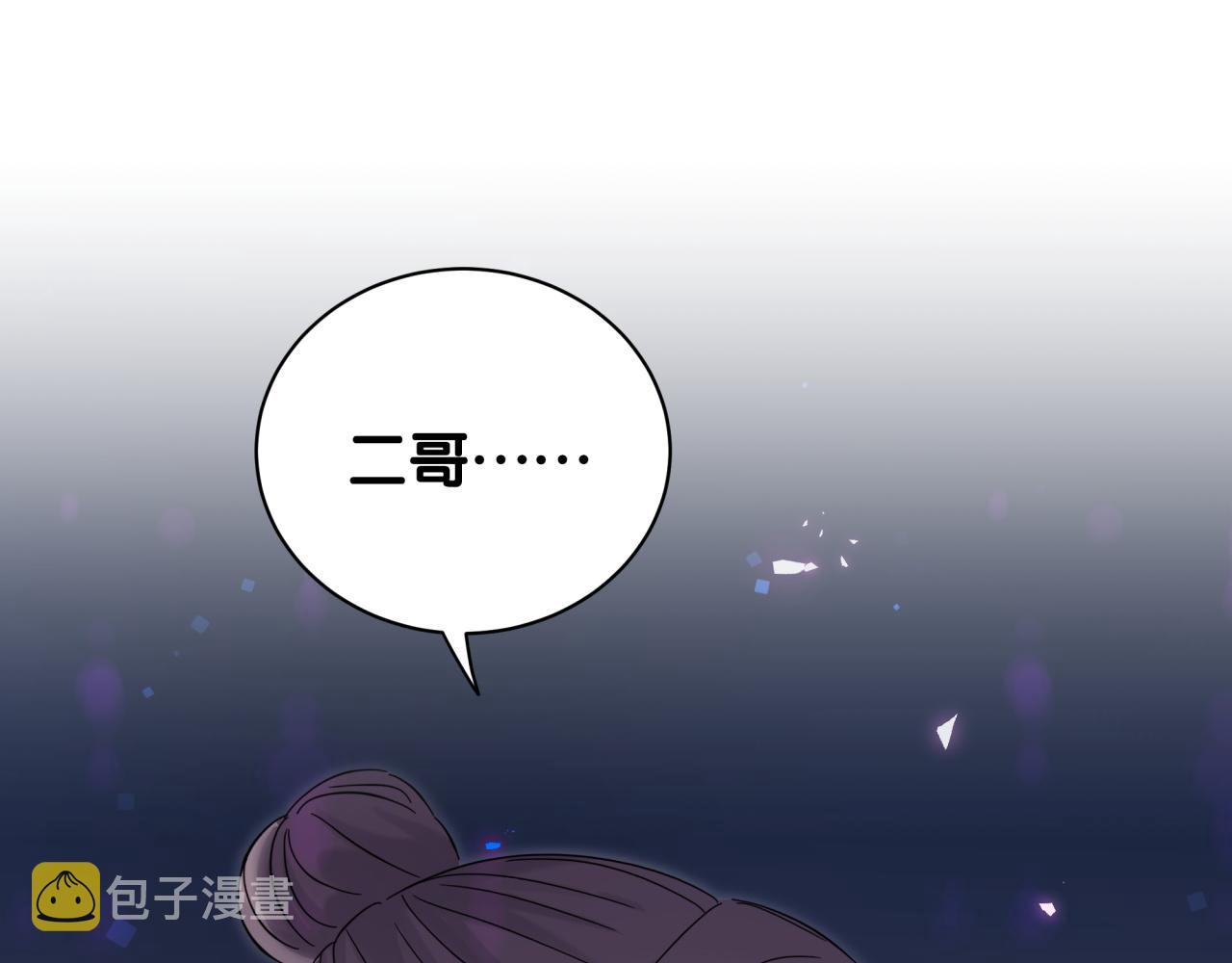 哪里来的大宝贝漫画第六季漫画,第180话 支持你1图