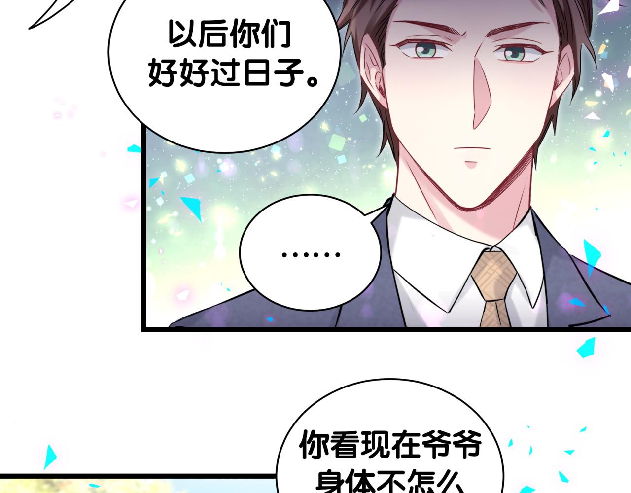 哪里来的大宝贝漫画第六季漫画,第178话 愿意给谁就给谁1图