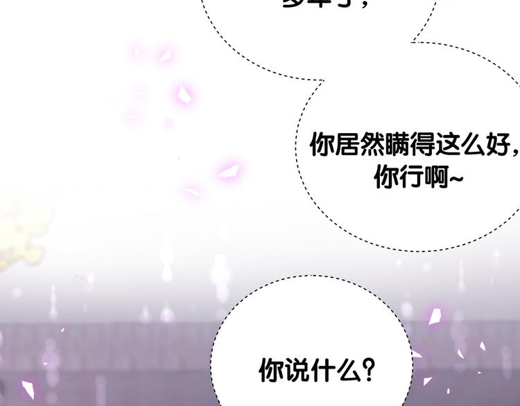 那哪里来的大宝贝漫画,第141话 我们贺家的家人2图