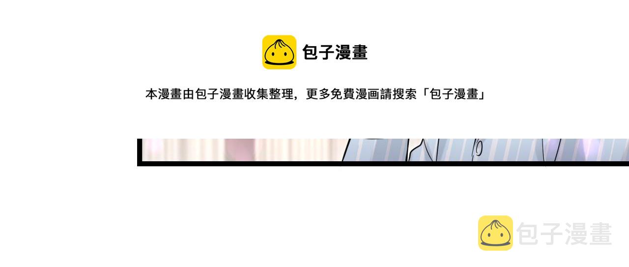 哪里来的大宝贝漫画第六季漫画,第185话 是我亲手推开了他1图