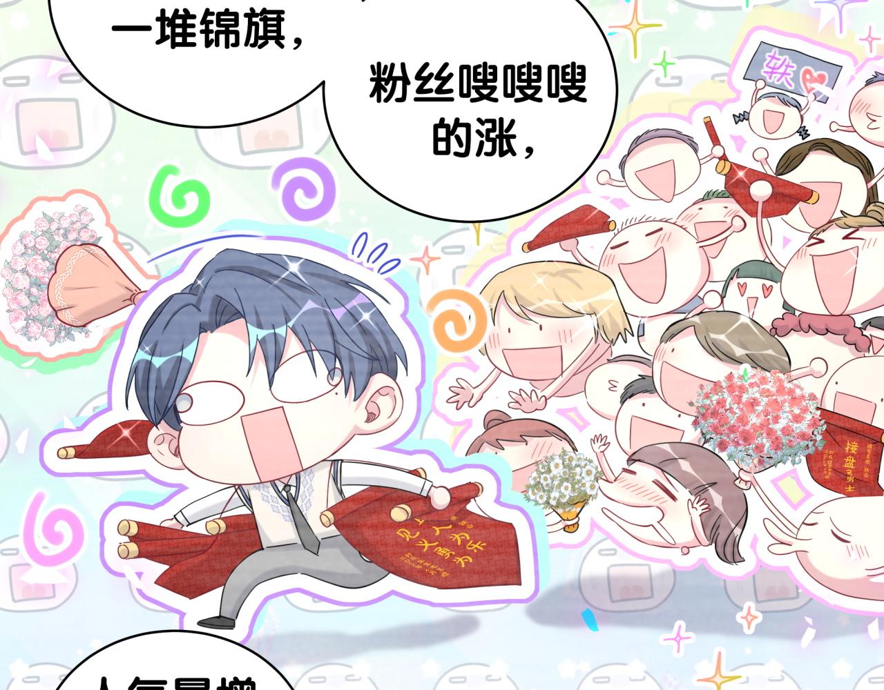 哪里来的大宝贝漫画第六季漫画,第191话 命格变了2图