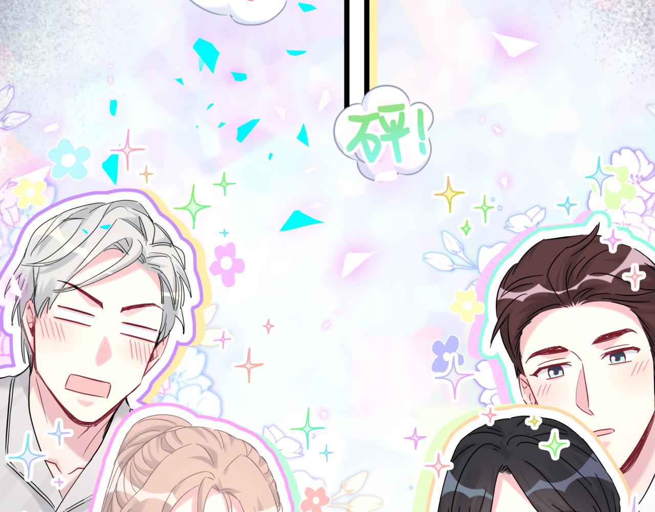 哪里来的大宝贝漫画第六季漫画,第198话 你们到底饿了多久？2图