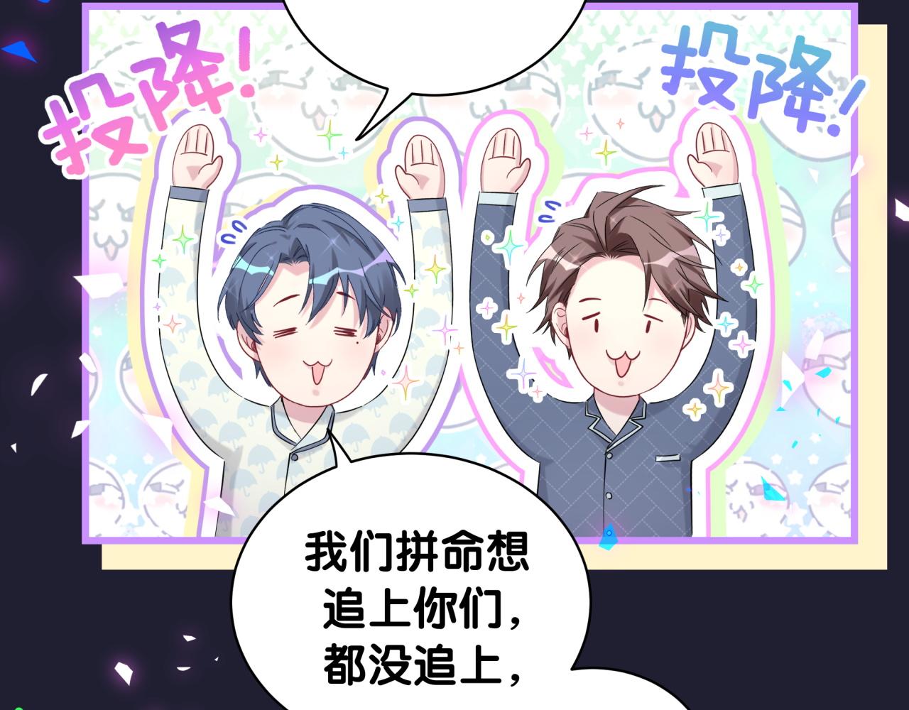 哪里来的大宝贝漫画第六季漫画,第175话 第三者1图