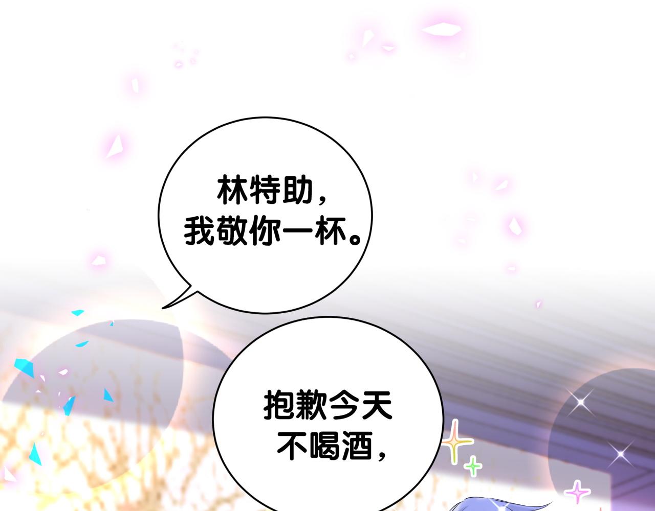 哪里来的大宝贝漫画第六季漫画,番外 让谁送柏总回去？我没听清1图