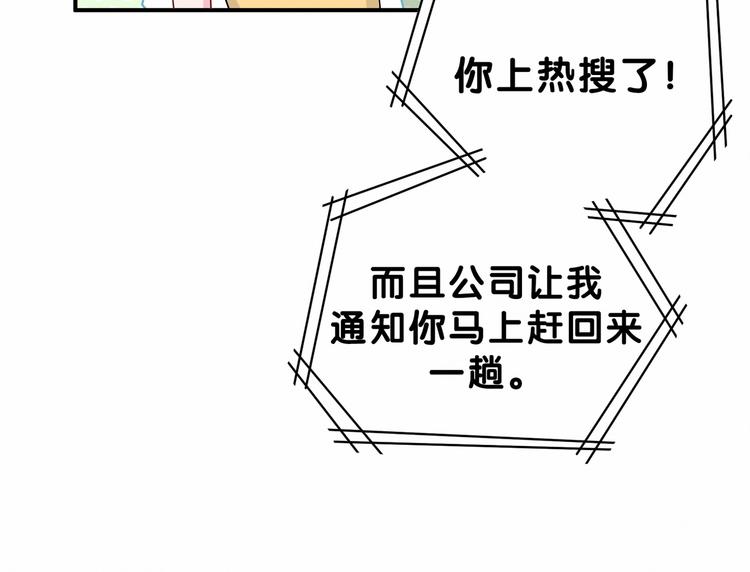 哪里来的大宝贝漫画第六季漫画,第23话 你回来啦？2图