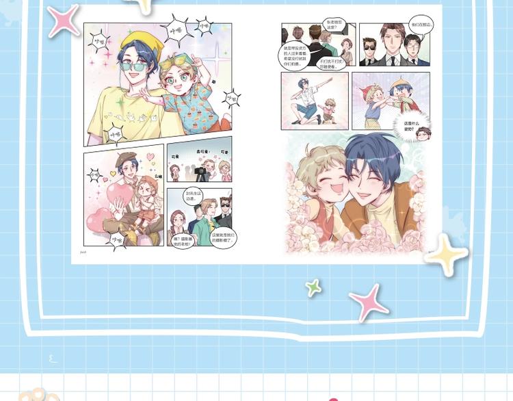 哪里来的大宝贝漫画第六季漫画,《哪来的大宝贝》单行本来啦~2图