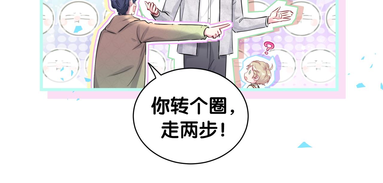 哪里来的大宝贝大概内容漫画,第171话 还站得起来吗？2图