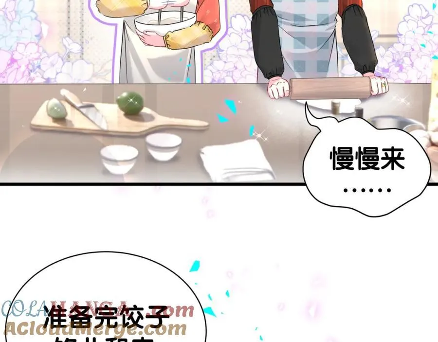 哪里来的大宝贝免费观看漫画,番外 2024新年快乐！1图