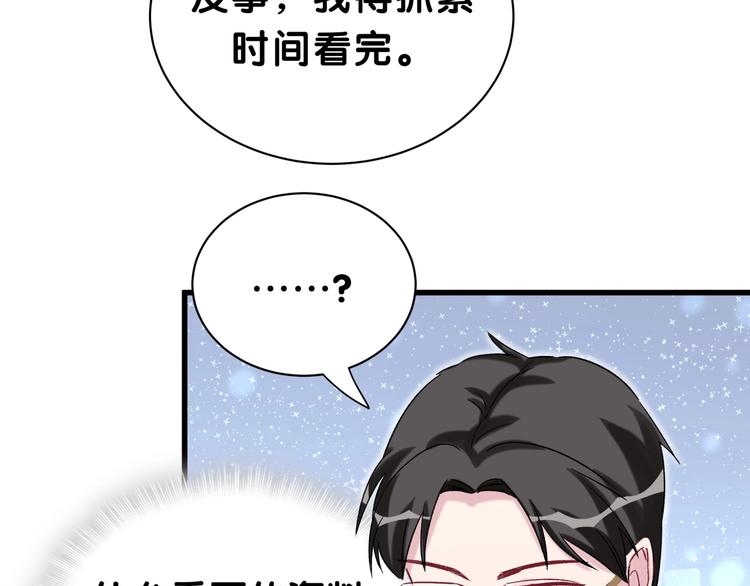 哪里来的大宝贝免费观看漫画,第45话 怎么不理人2图
