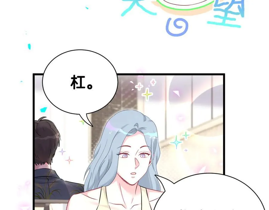 哪里来的大宝贝漫画第六季漫画,第276话 别靠我那么近1图
