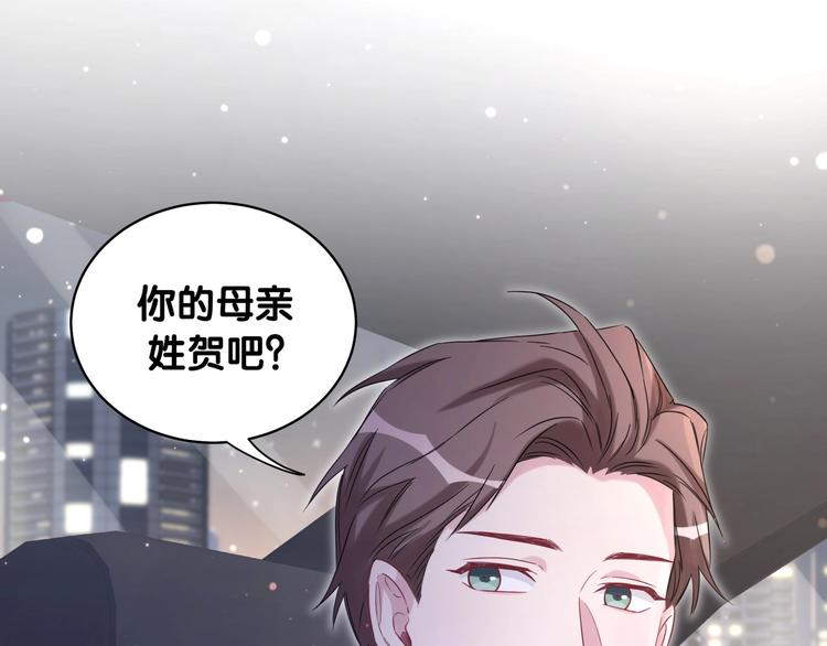 那哪里来的大宝贝漫画,第75话 我支持你2图