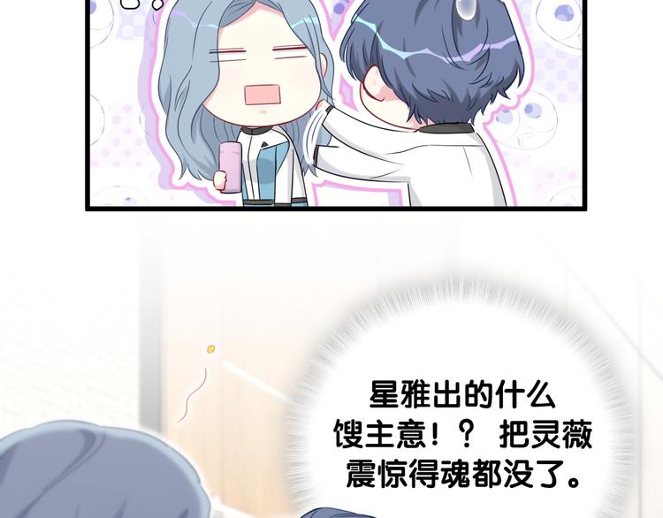 哪里来的大宝贝大概内容漫画,第92话 儿砸！我们回来了~1图