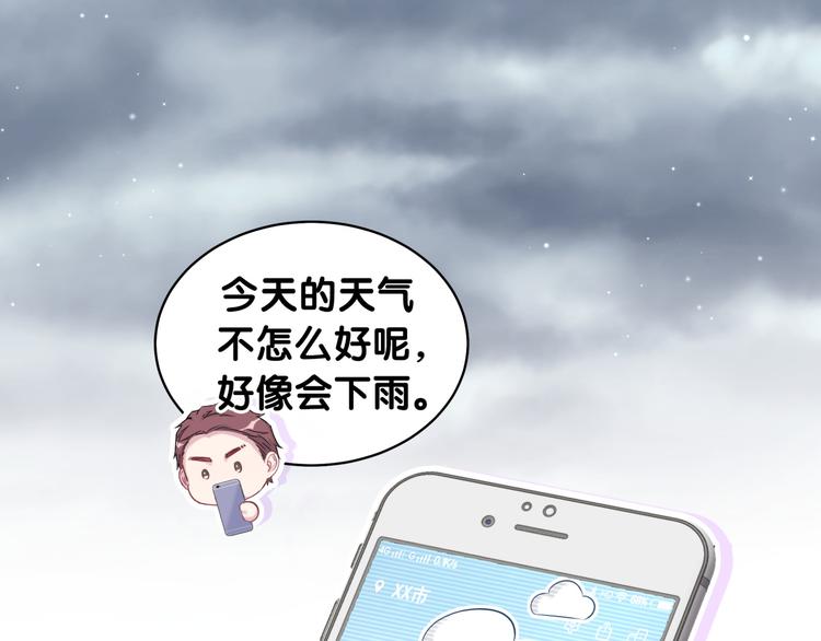 哪里来的大宝贝106集漫画,第85话 声音小点，别吵醒肉肉2图