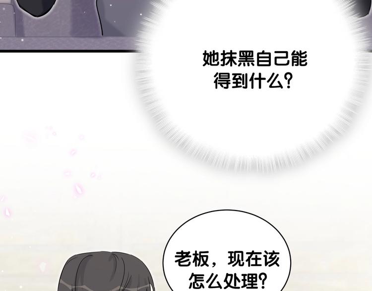 哪里来的大宝贝漫画第六季漫画,第77话 愿望2图