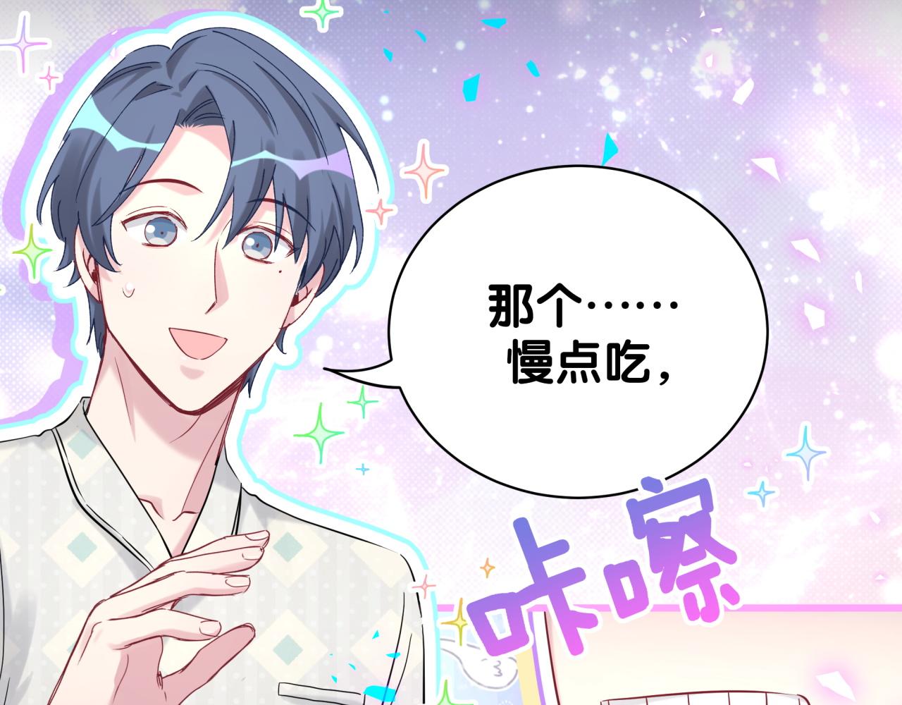 哪里来的大宝贝漫画第六季漫画,第198话 你们到底饿了多久？2图
