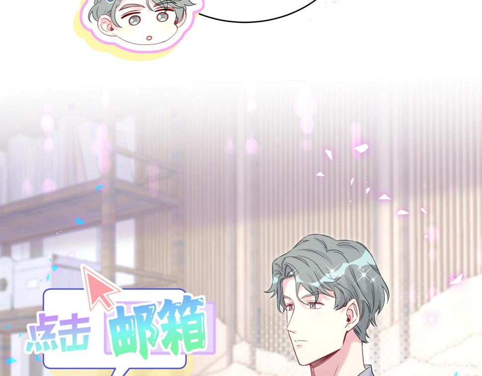 哪里来的大宝贝漫画第六季漫画,第228话 哦哦~他是你表弟1图