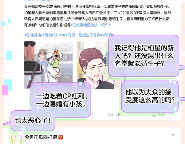 哪里来的大宝贝免费观看漫画,第141话 我们贺家的家人1图