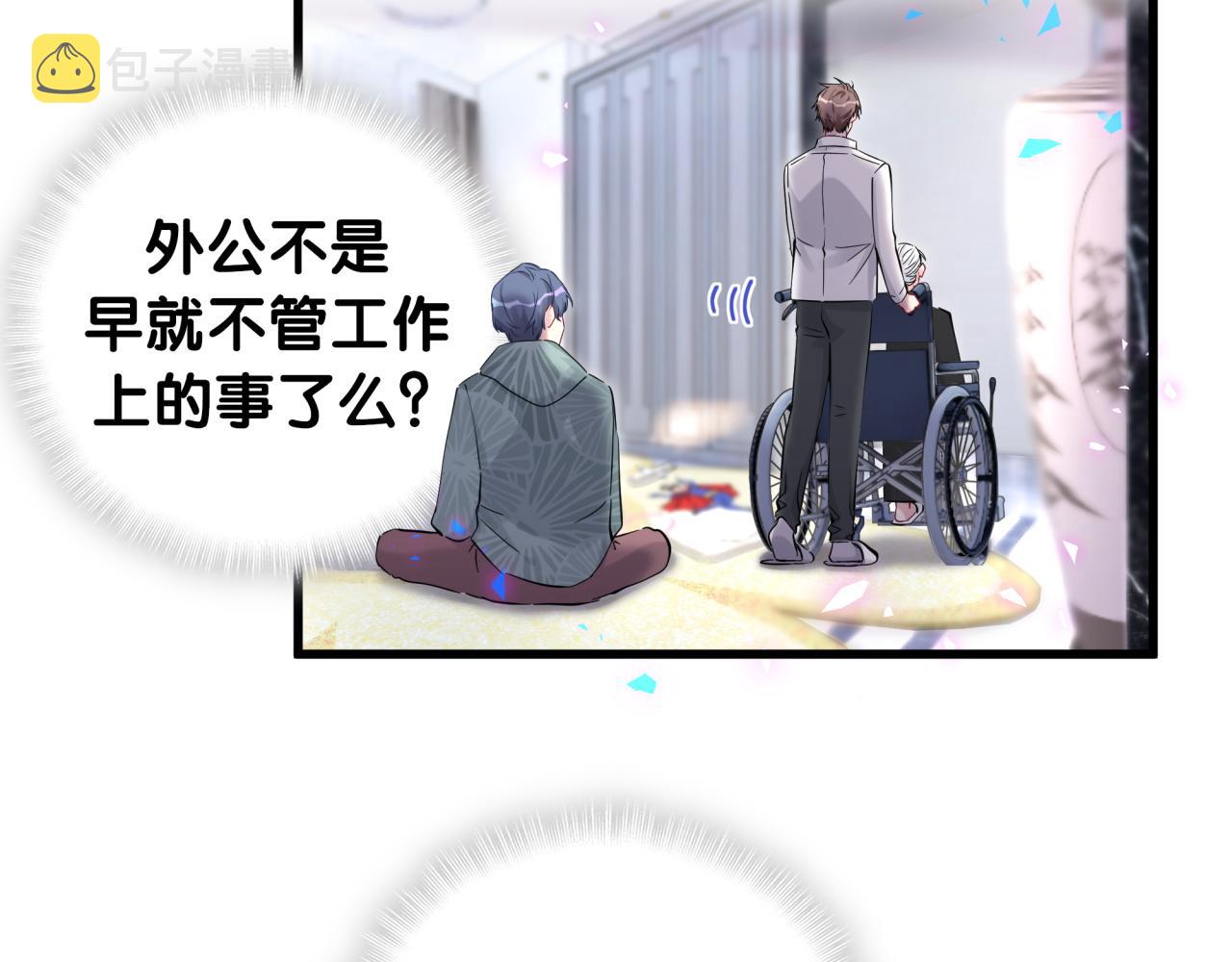 哪里来的大宝贝漫画第六季漫画,第168话 很好解决1图