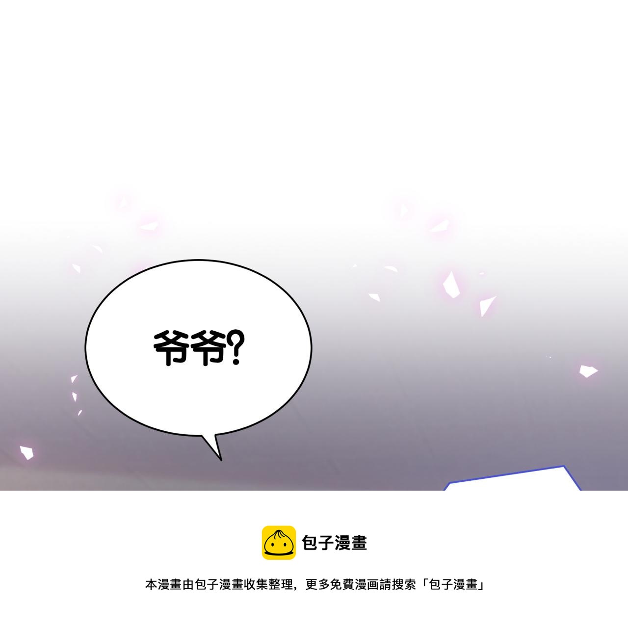 哪里来的大宝贝漫画第六季漫画,第185话 是我亲手推开了他1图
