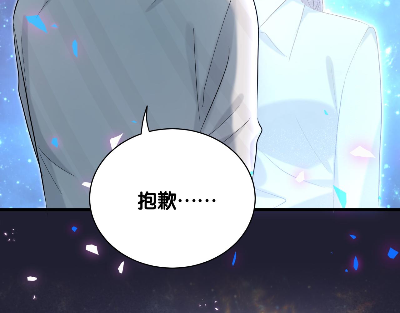 哪里来的大宝贝免费观看漫画,第196话 老爷爷要走了1图