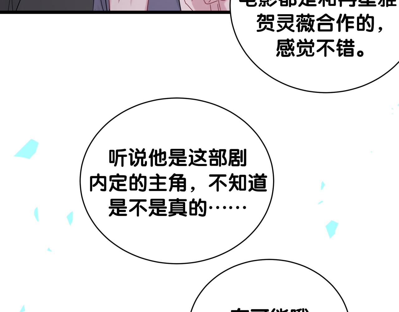 哪里来的大宝贝漫画第六季漫画,第211话 你觉得我还有机会吗？2图