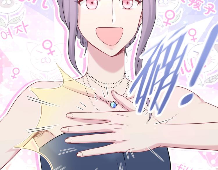 哪里来的大宝贝漫画第六季漫画,第58话 惊呆了！2图