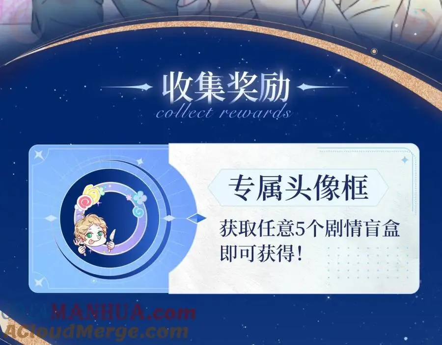 哪里来的大宝贝漫画第六季漫画,沉沦甜梦 悸动之章2图