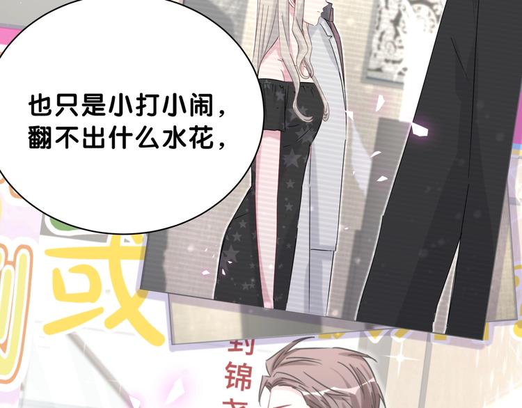 哪里来的大宝贝免费观看漫画,第59话 限量版鸭鸭2图