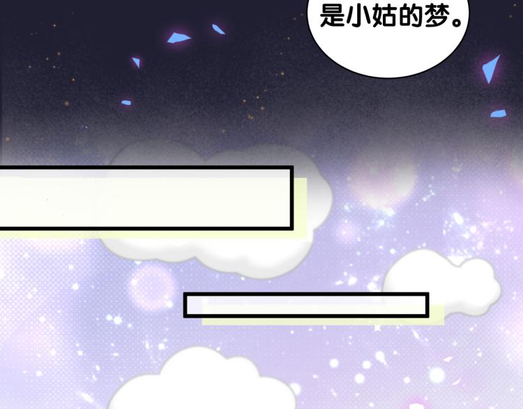 哪里来的大宝贝漫画第六季漫画,第164话 果然如此2图