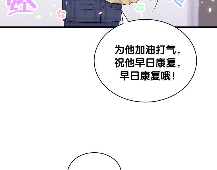 哪里来的大宝贝漫画第六季漫画,第89话 这是什么奇怪的游戏？2图