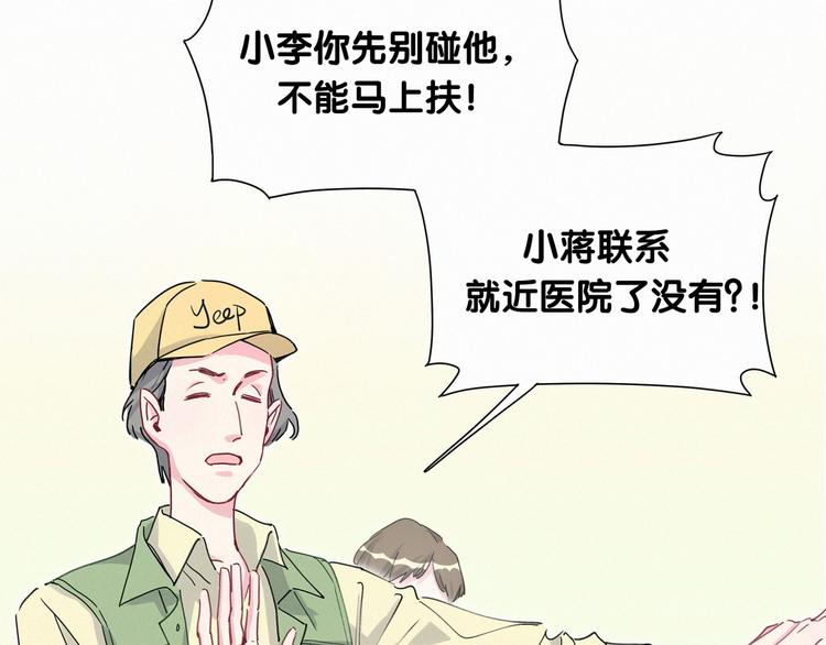 哪里来的大宝贝漫画第六季漫画,第7话 霸总的儿子谁敢动1图