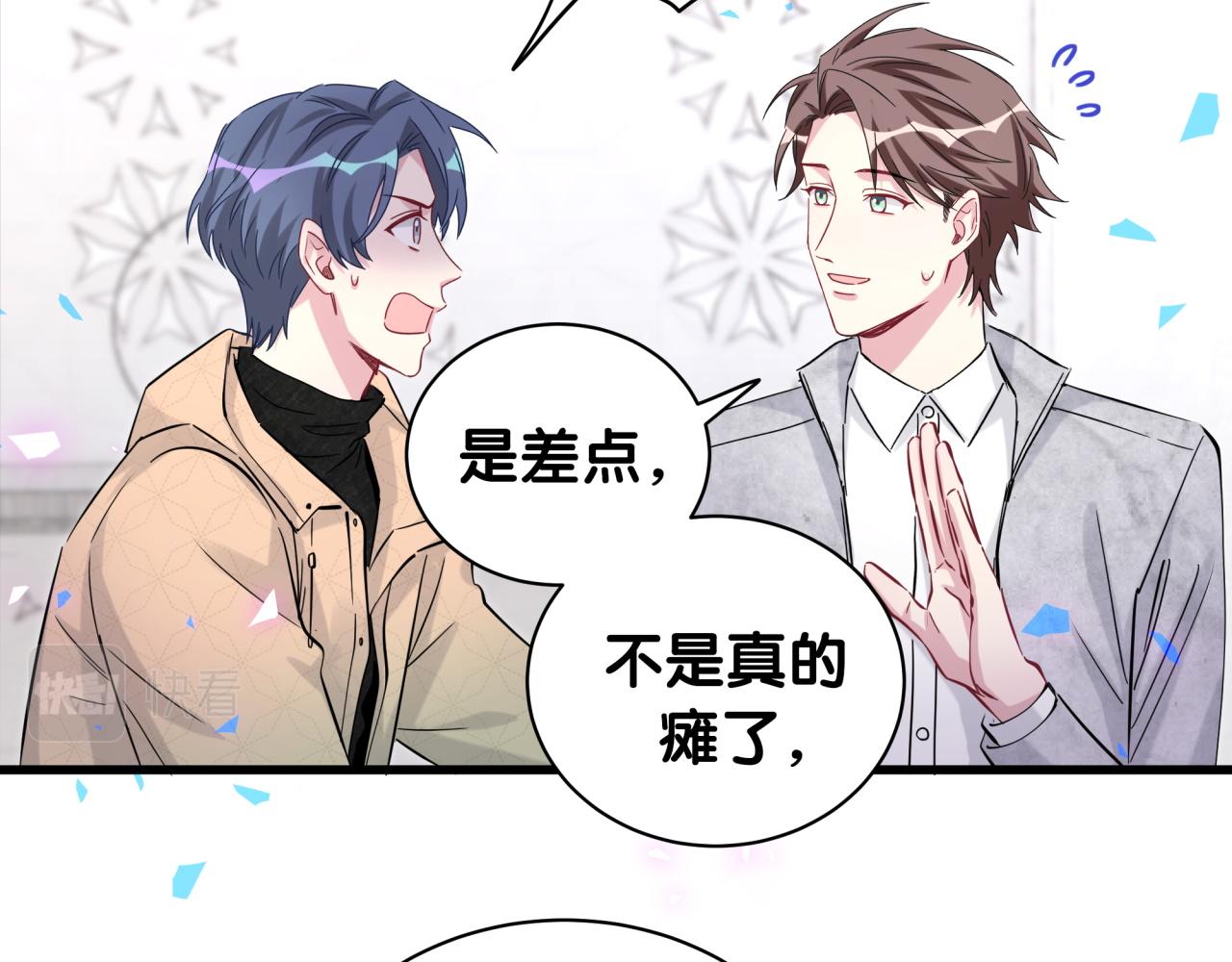 哪里来的大宝贝漫画第六季漫画,第171话 还站得起来吗？2图