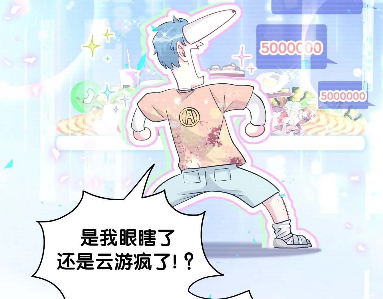哪里来的大宝贝免费观看漫画,第241话 一滴都没有了1图