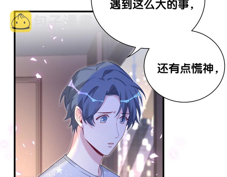 哪里来的大宝贝免费观看漫画,第142话 肉肉是我们家的！2图