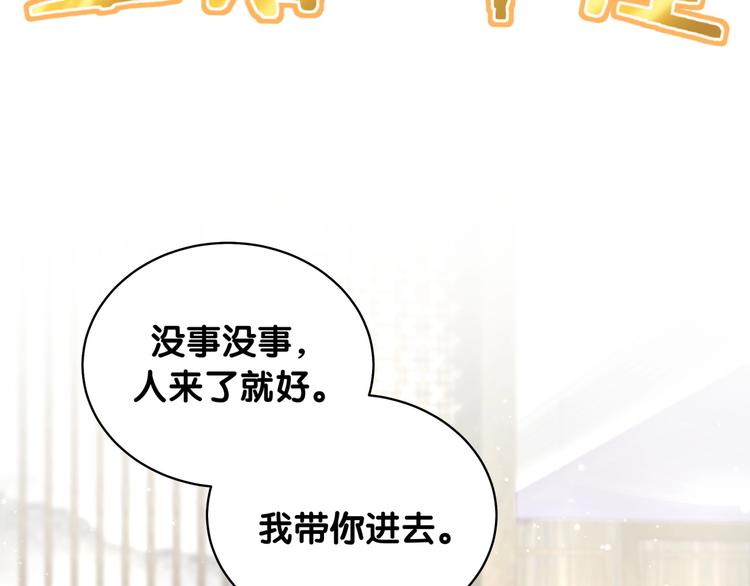 哪里来的大宝贝漫画第六季漫画,第71话 见面2图