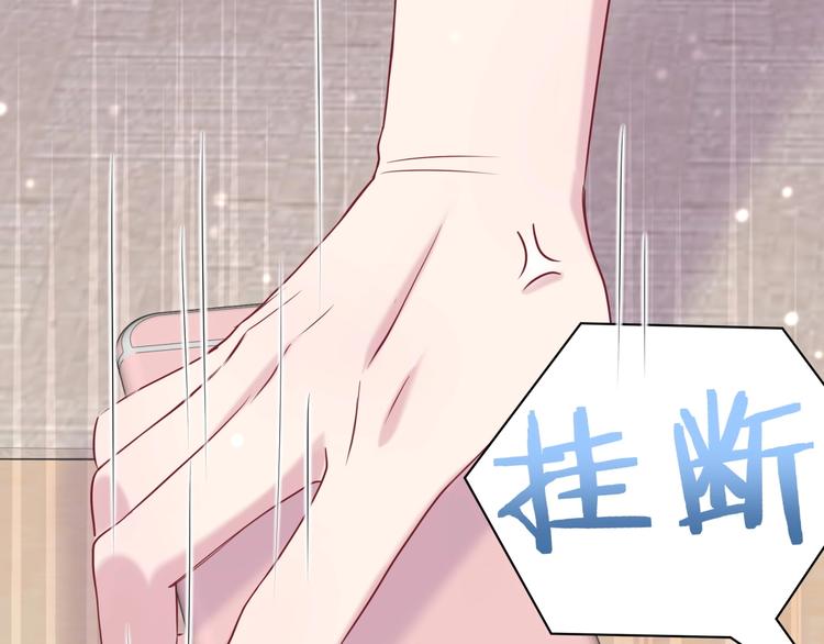 哪里来的大宝贝第一集漫画,第56话 全程懵逼2图